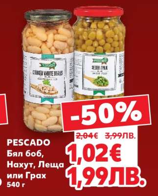 PESCADO Бял боб, Нахут, Леща или Грах