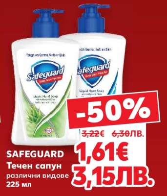 SAFEGUARD