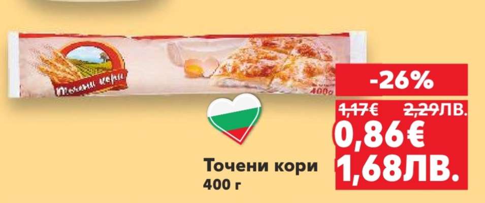 Точени кори