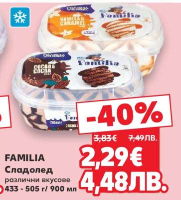 FAMILIA Сладолед