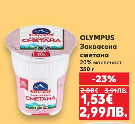 OLYMPUS Заквасена сметана