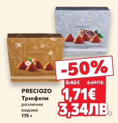 PRECIOZO Трюфели