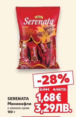SERENATA Минивафли