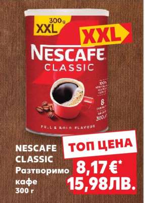 NESCAFE CLASSIC