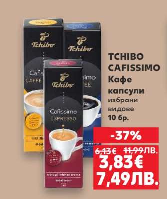 TCHIBO CAFISSIMO
