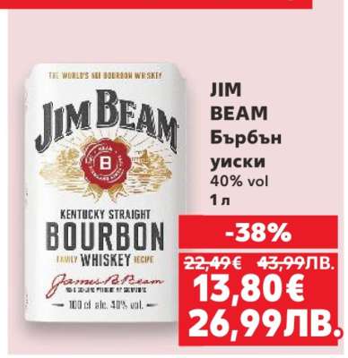 JIM BEAM Бърбън уиски