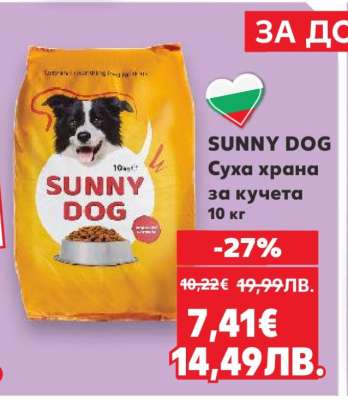 SUNNY DOG