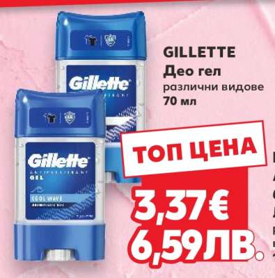 GILLETTE Дeo гел