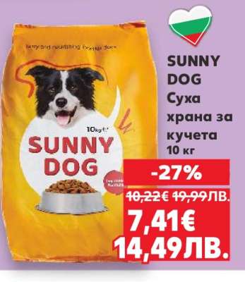 SUNNY DOG