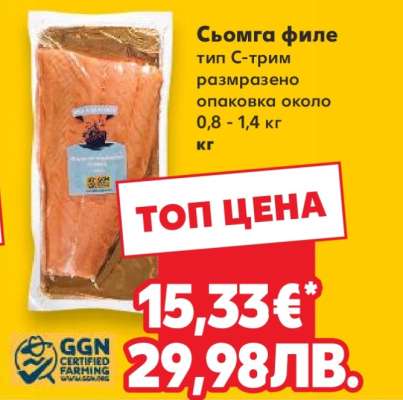 Сьомга филе