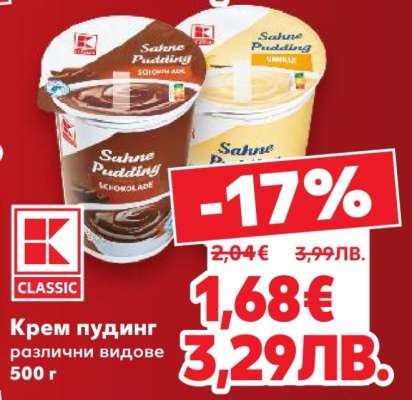 Крем пудинг