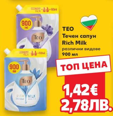 TEO Течен сапун Rich Milk