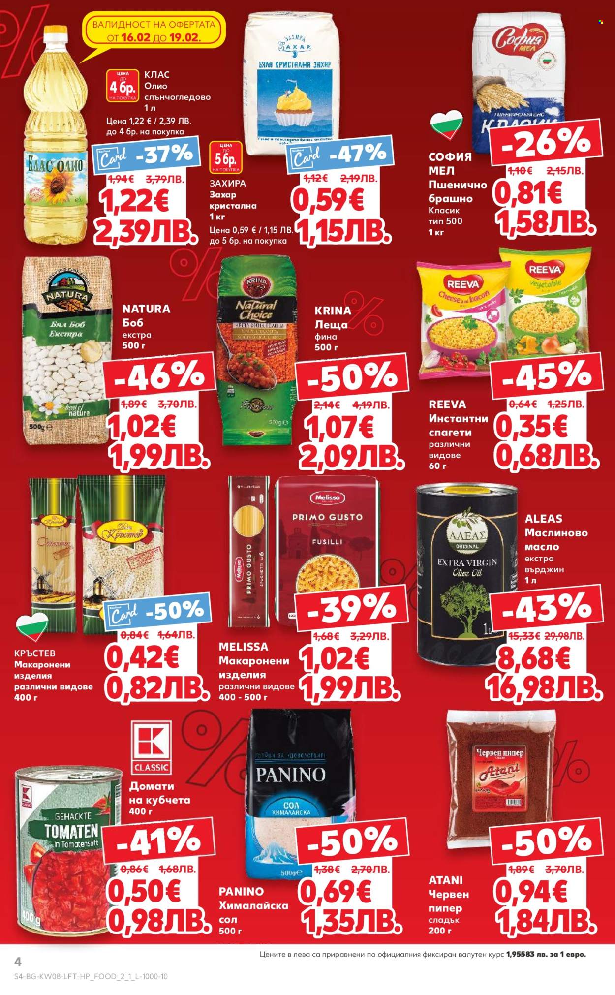 Брошура на Кауфланд - 16.02.2026 - 22.02.2026. Страница 4