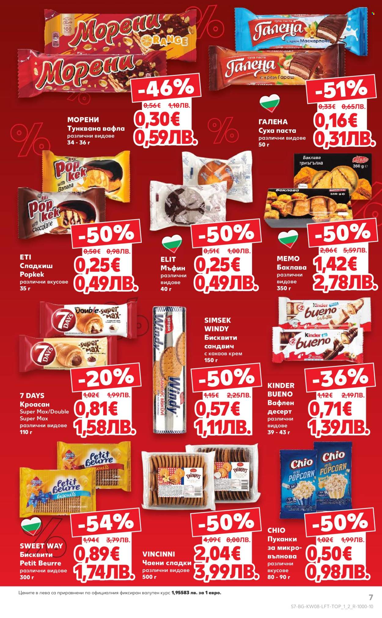 Брошура на Кауфланд - 16.02.2026 - 22.02.2026. Страница 7