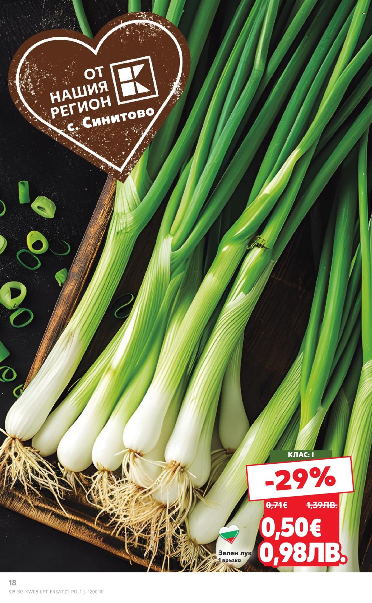 Брошура на Кауфланд - 16.02.2026 - 22.02.2026. Страница 18