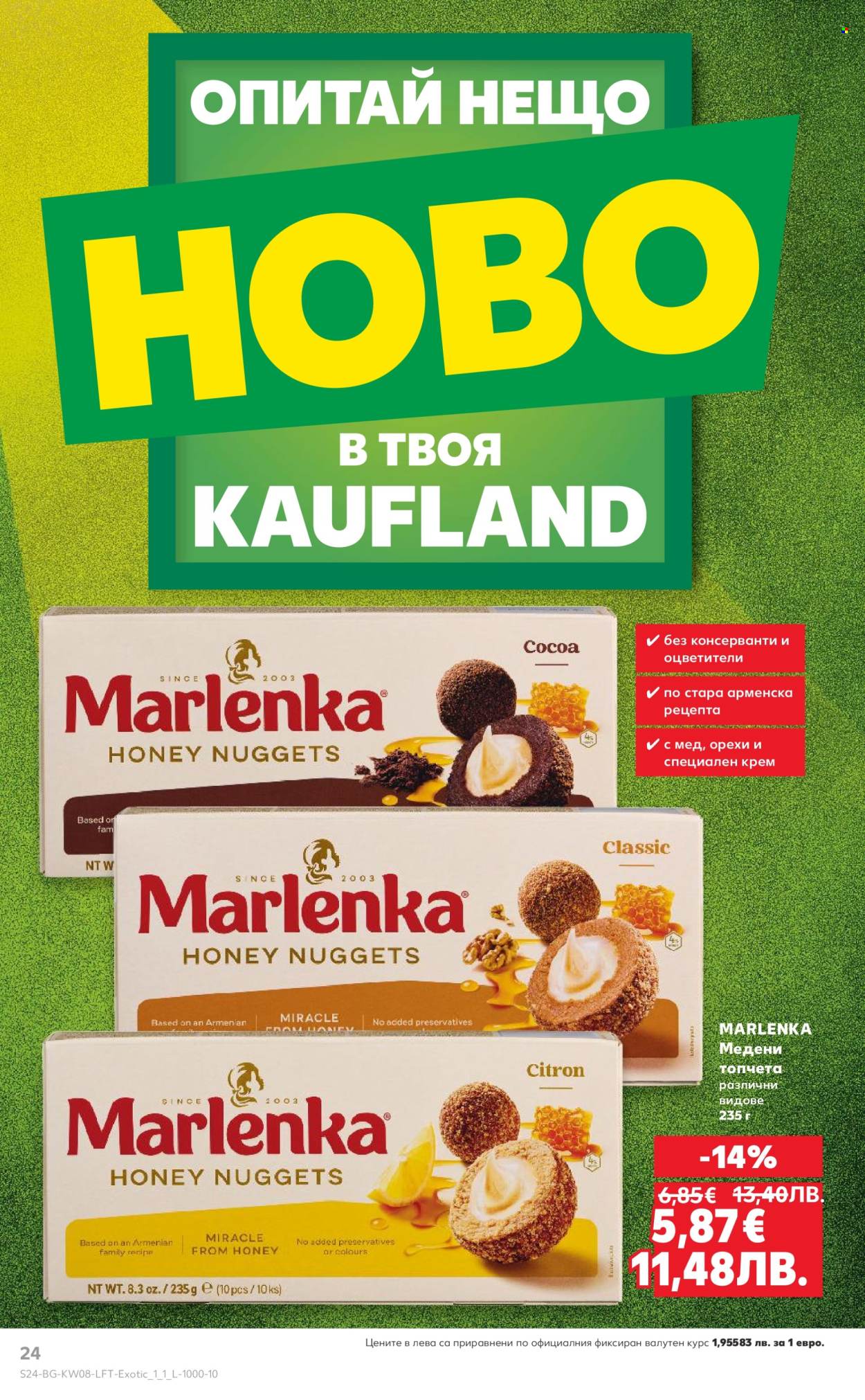 Брошура на Кауфланд - 16.02.2026 - 22.02.2026. Страница 24