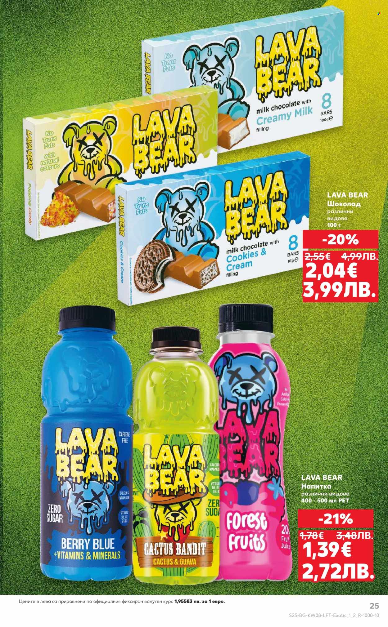 Брошура на Кауфланд - 16.02.2026 - 22.02.2026. Страница 25