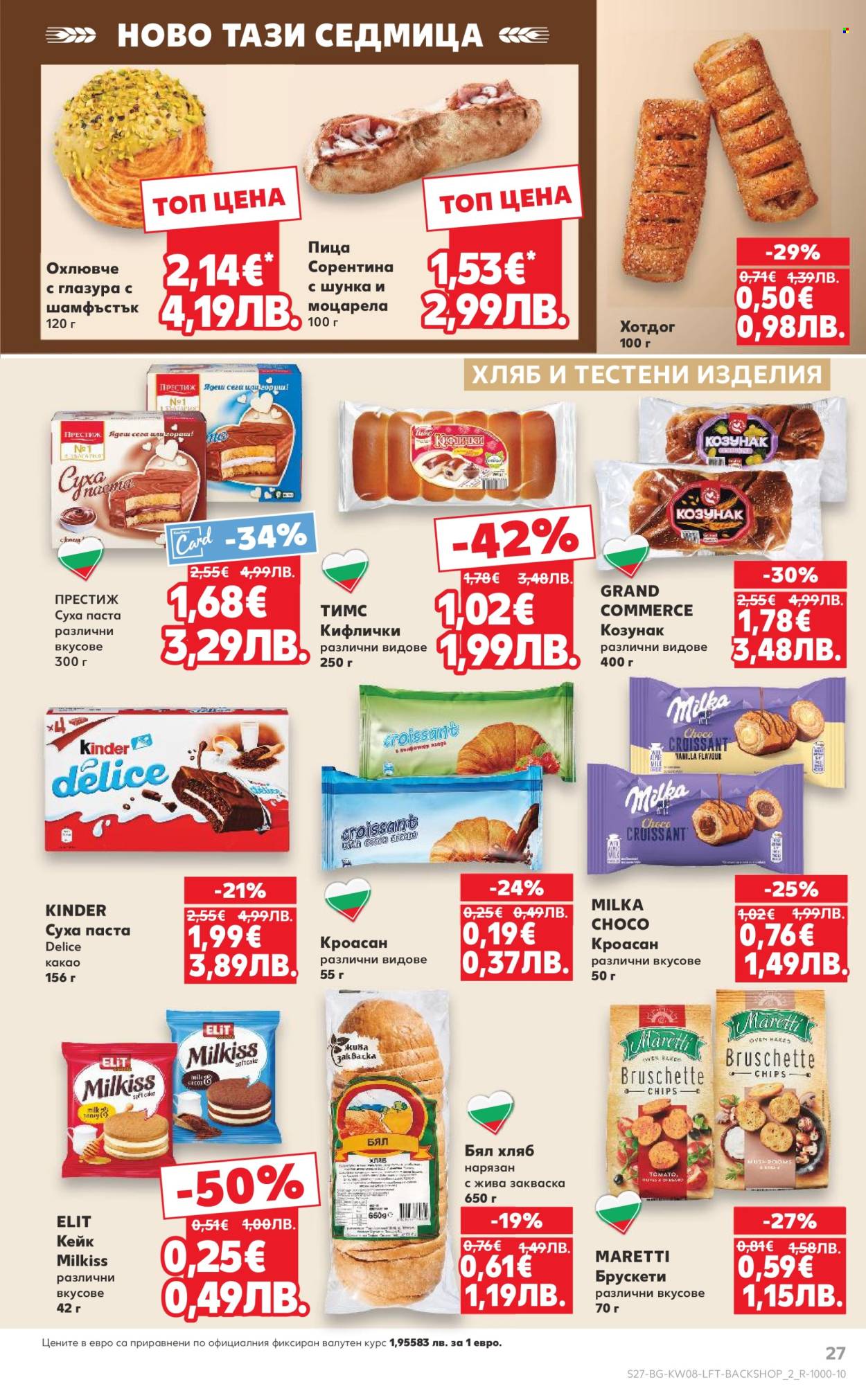 Брошура на Кауфланд - 16.02.2026 - 22.02.2026. Страница 27