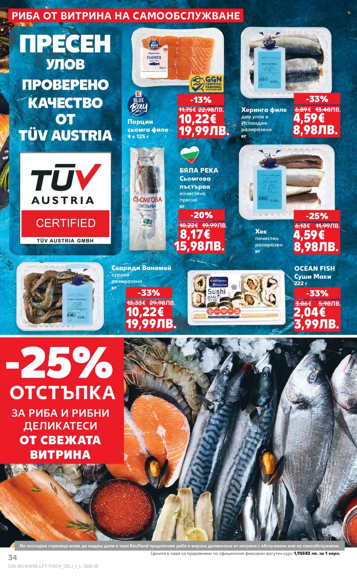 Брошура на Кауфланд - 16.02.2026 - 22.02.2026. Страница 34