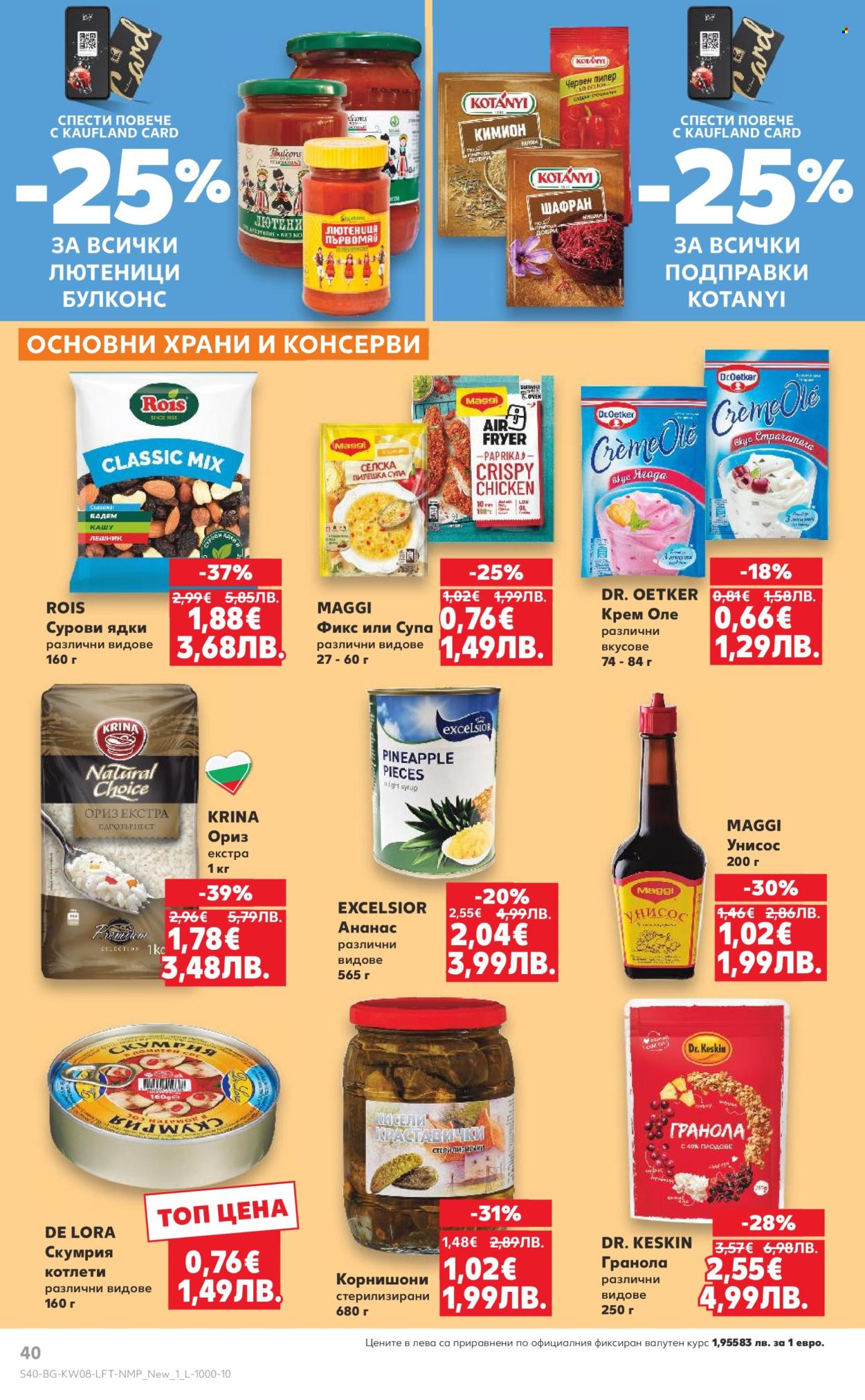 Брошура на Кауфланд - 16.02.2026 - 22.02.2026. Страница 40
