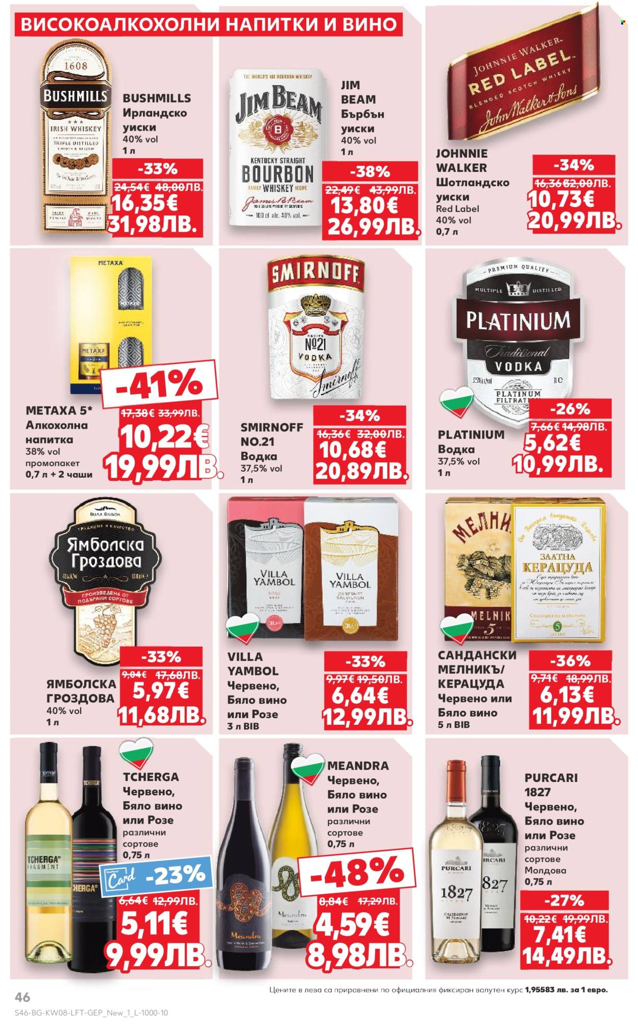 Брошура на Кауфланд - 16.02.2026 - 22.02.2026. Страница 46