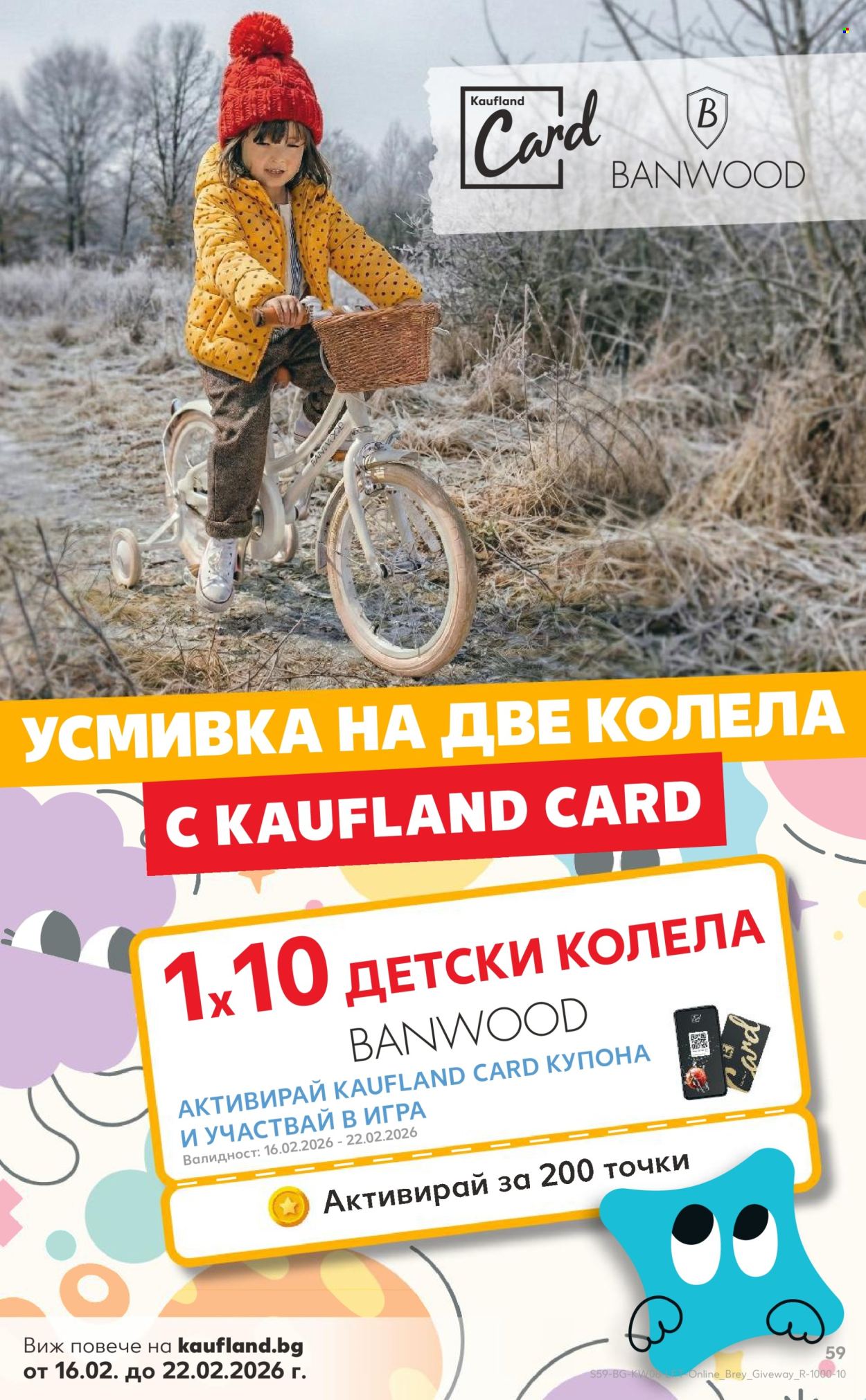 Брошура на Кауфланд - 16.02.2026 - 22.02.2026. Страница 59