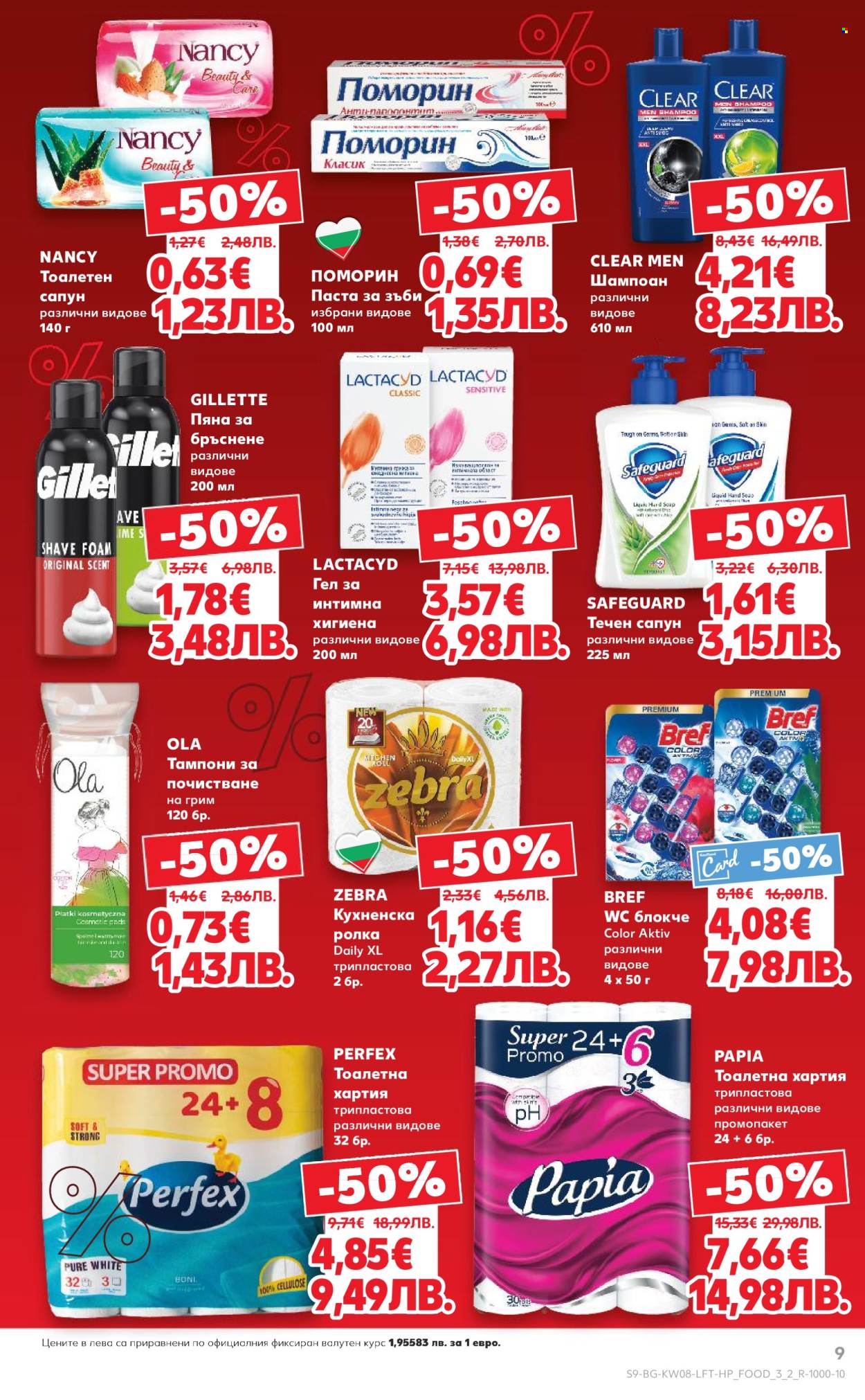 Брошура на Кауфланд - 16.02.2026 - 22.02.2026. Страница 9