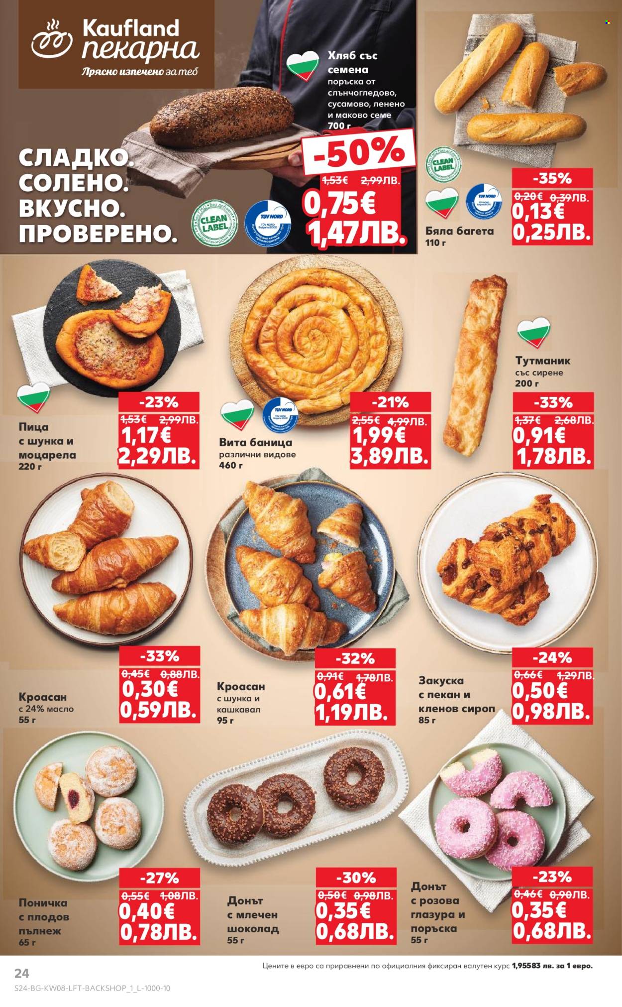 Брошура на Кауфланд - 16.02.2026 - 22.02.2026. Страница 24