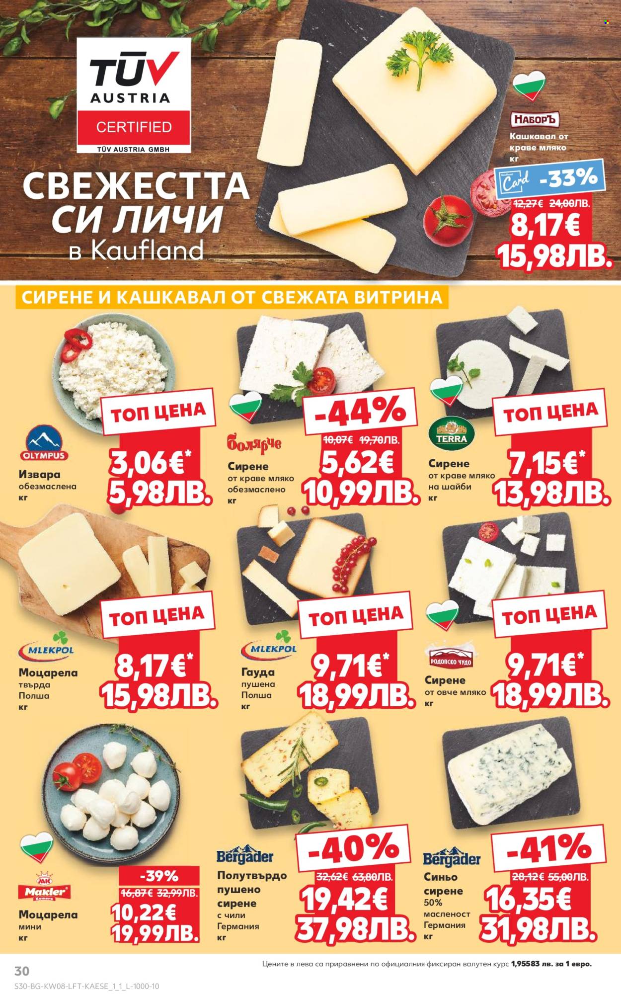 Брошура на Кауфланд - 16.02.2026 - 22.02.2026. Страница 30