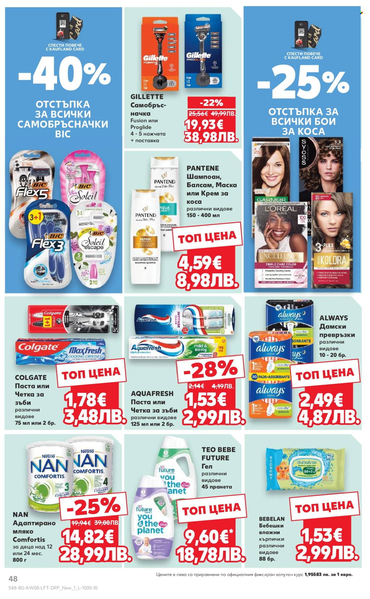 Брошура на Кауфланд - 16.02.2026 - 22.02.2026. Страница 48