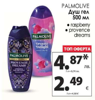 PALMOLIVE Душ гел 500 мл