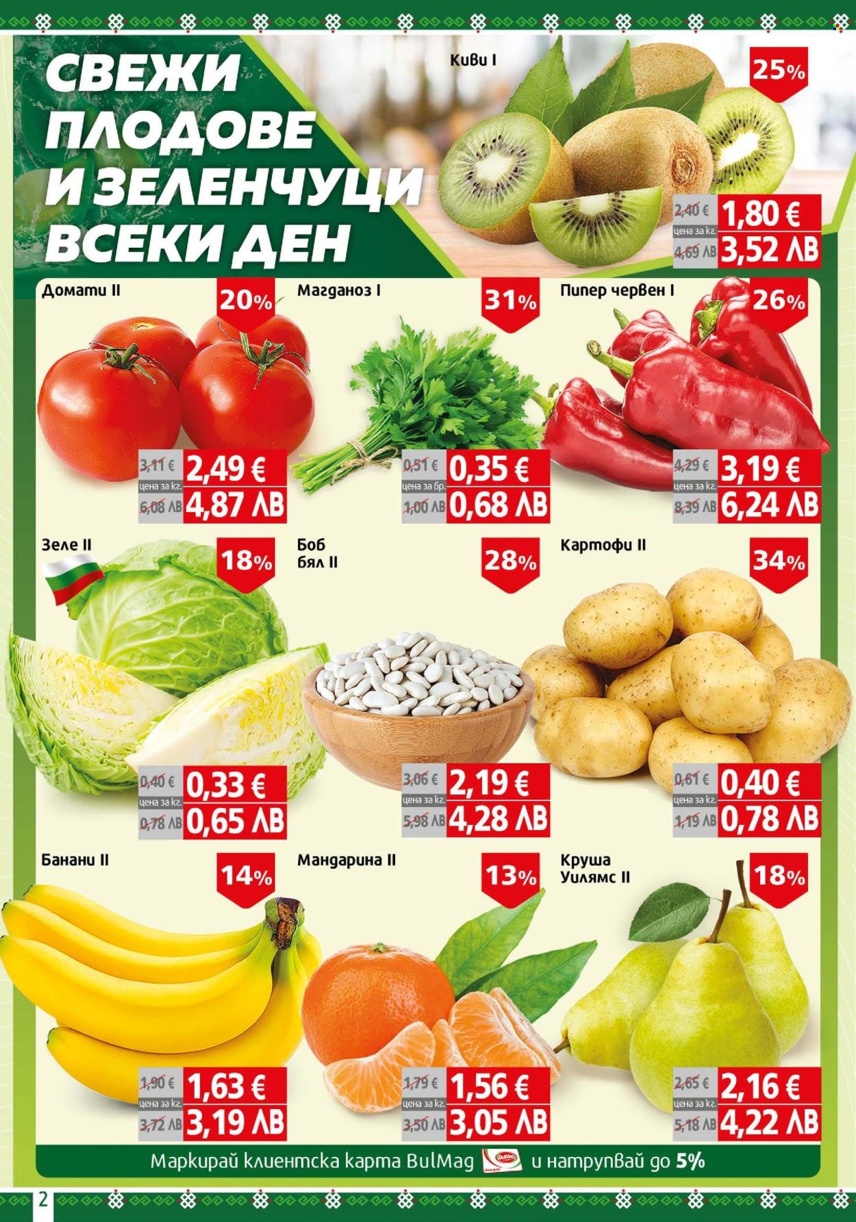 Брошура на BulMag - 16.02.2026 - 22.02.2026. Страница 2
