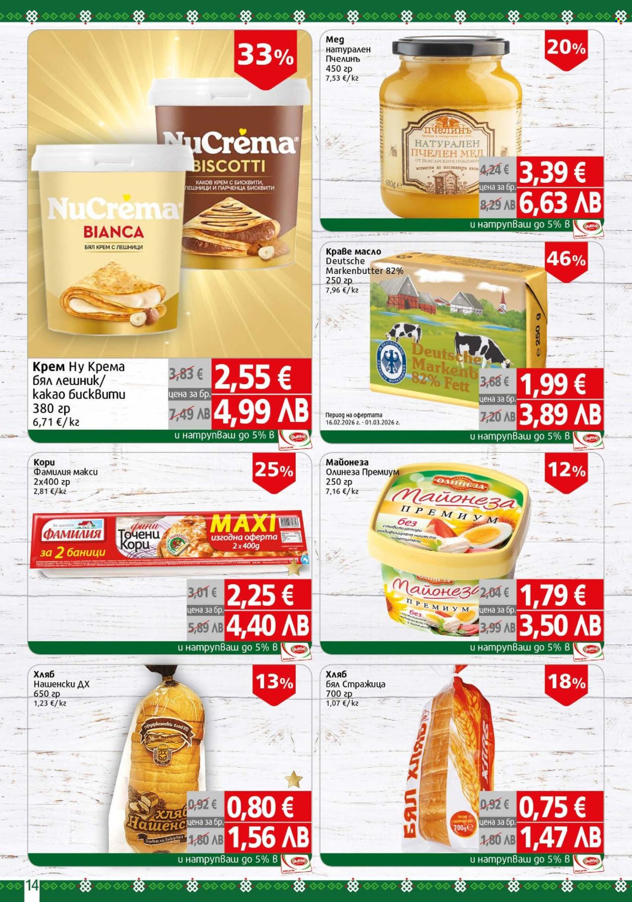 Брошура на BulMag - 16.02.2026 - 22.02.2026. Страница 14