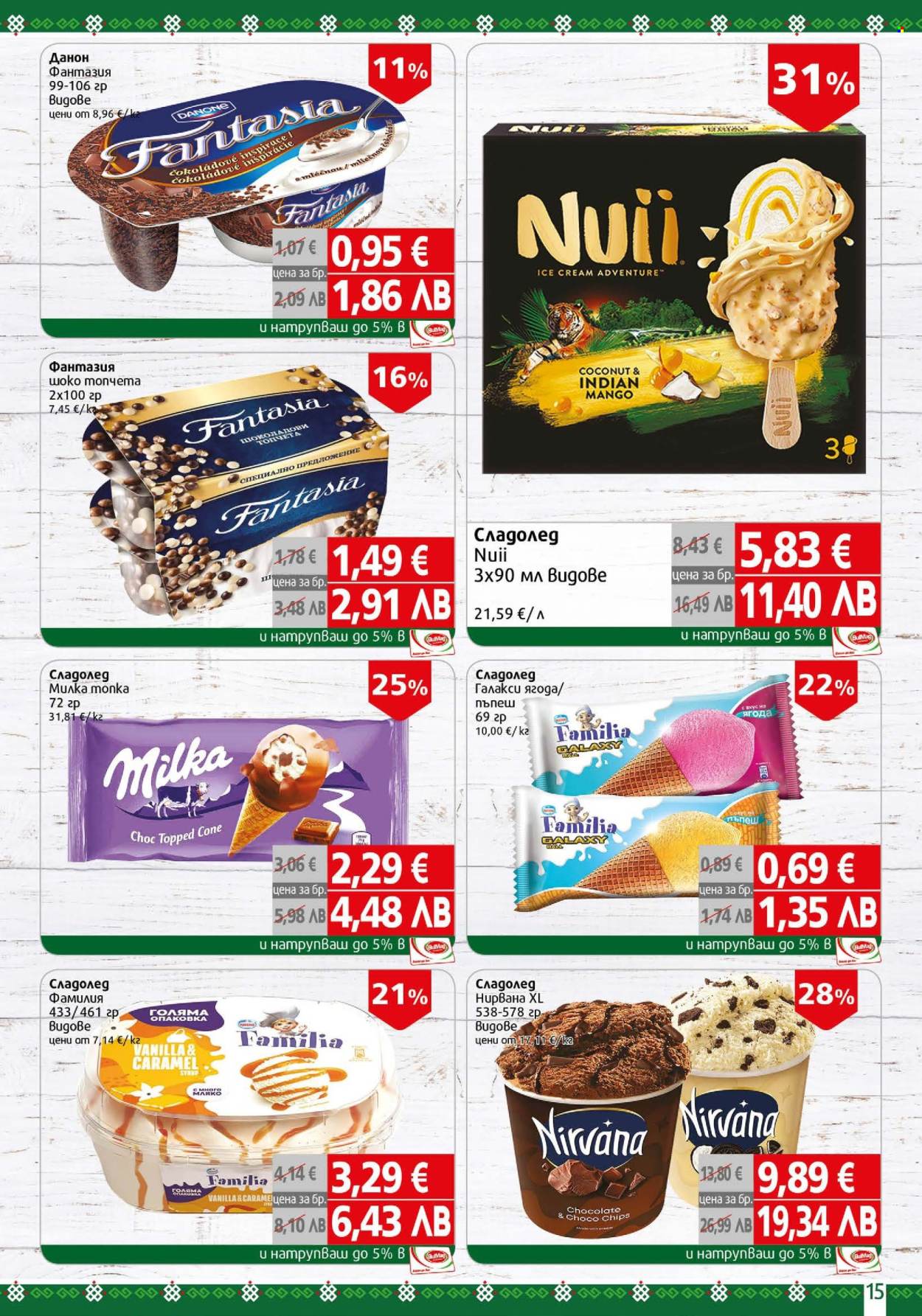 Брошура на BulMag - 16.02.2026 - 22.02.2026. Страница 15