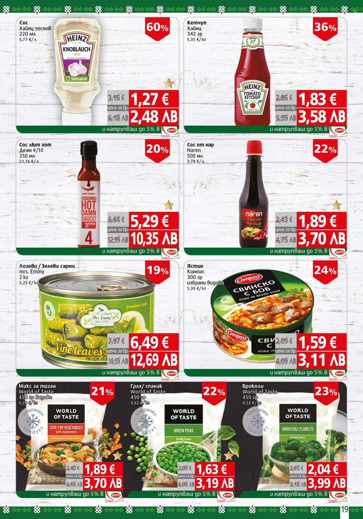 Брошура на BulMag - 16.02.2026 - 22.02.2026. Страница 19