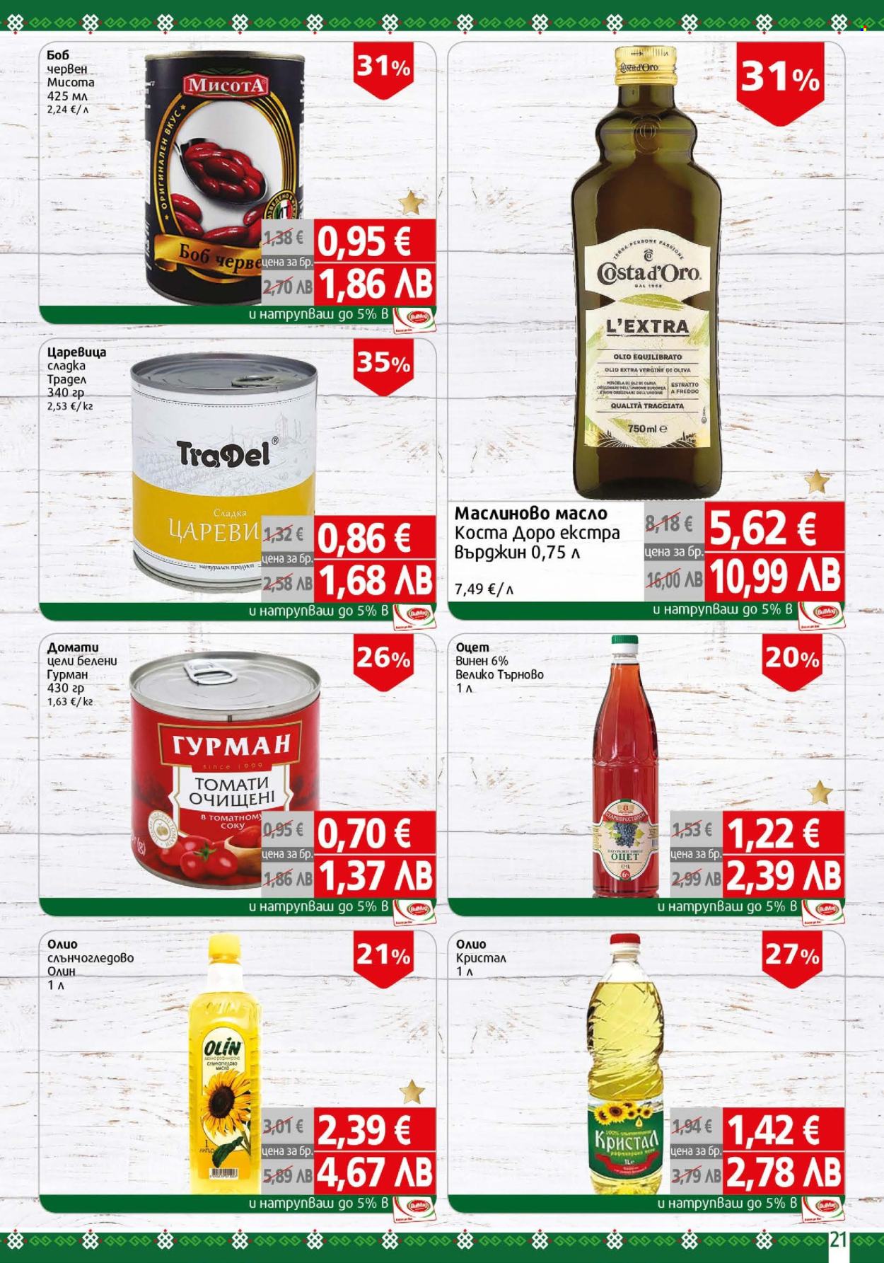 Брошура на BulMag - 16.02.2026 - 22.02.2026. Страница 21