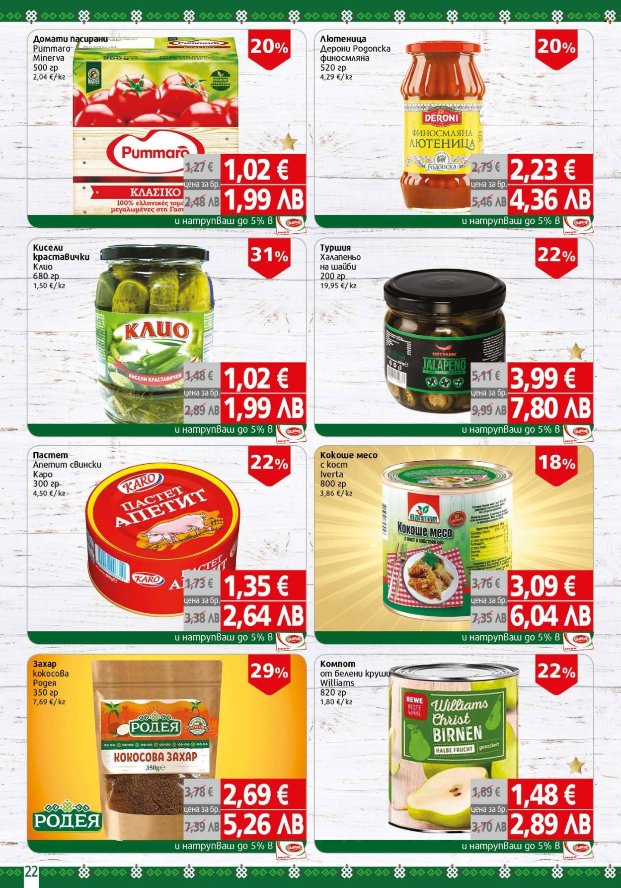 Брошура на BulMag - 16.02.2026 - 22.02.2026. Страница 22