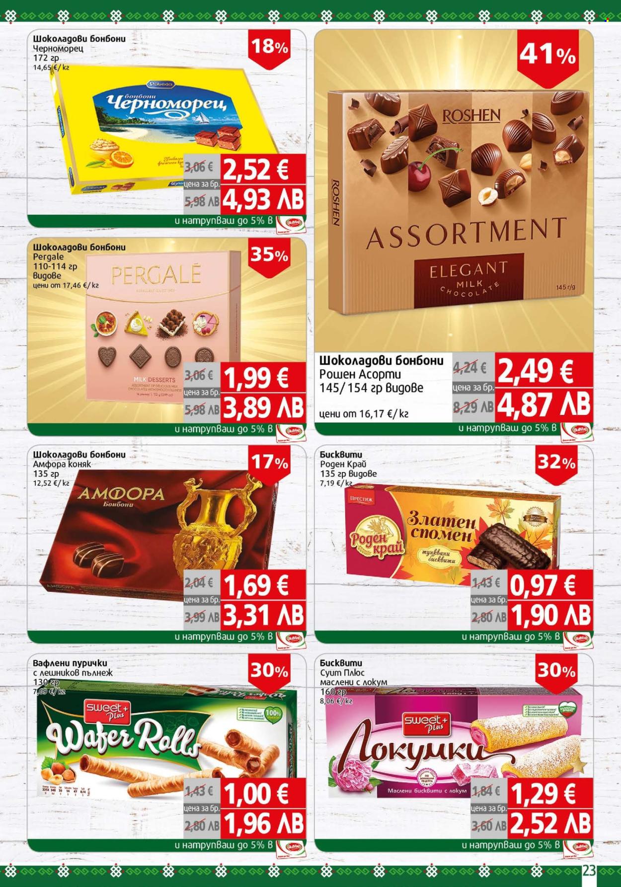 Брошура на BulMag - 16.02.2026 - 22.02.2026. Страница 23