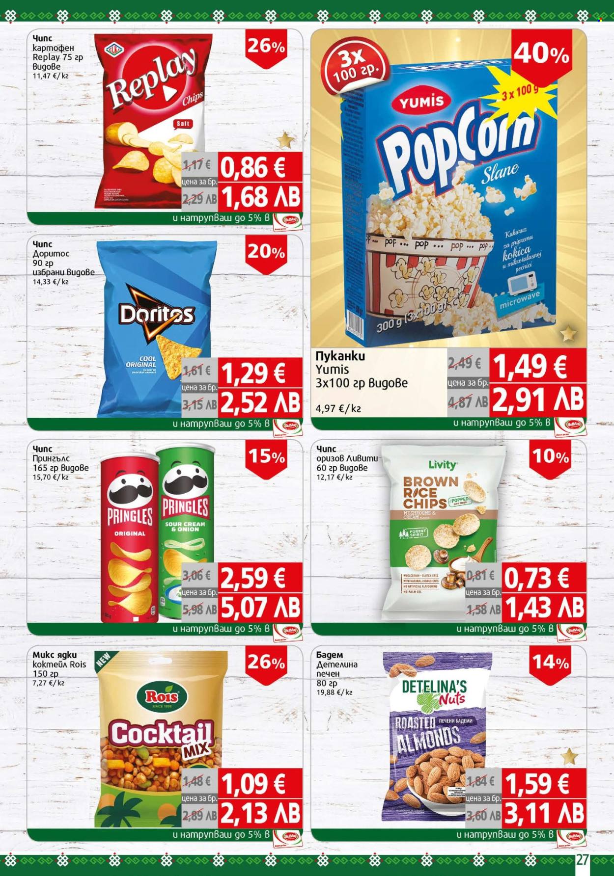 Брошура на BulMag - 16.02.2026 - 22.02.2026. Страница 27