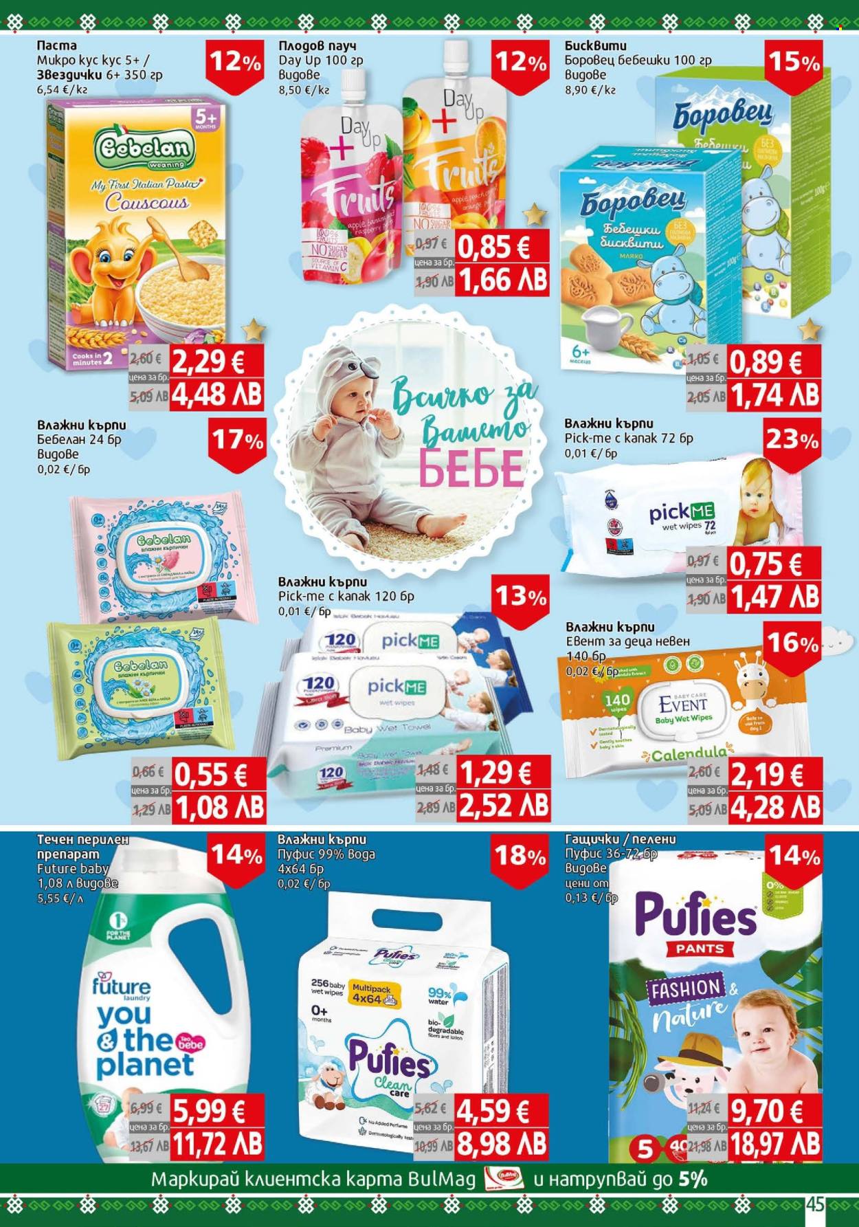 Брошура на BulMag - 16.02.2026 - 22.02.2026. Страница 45