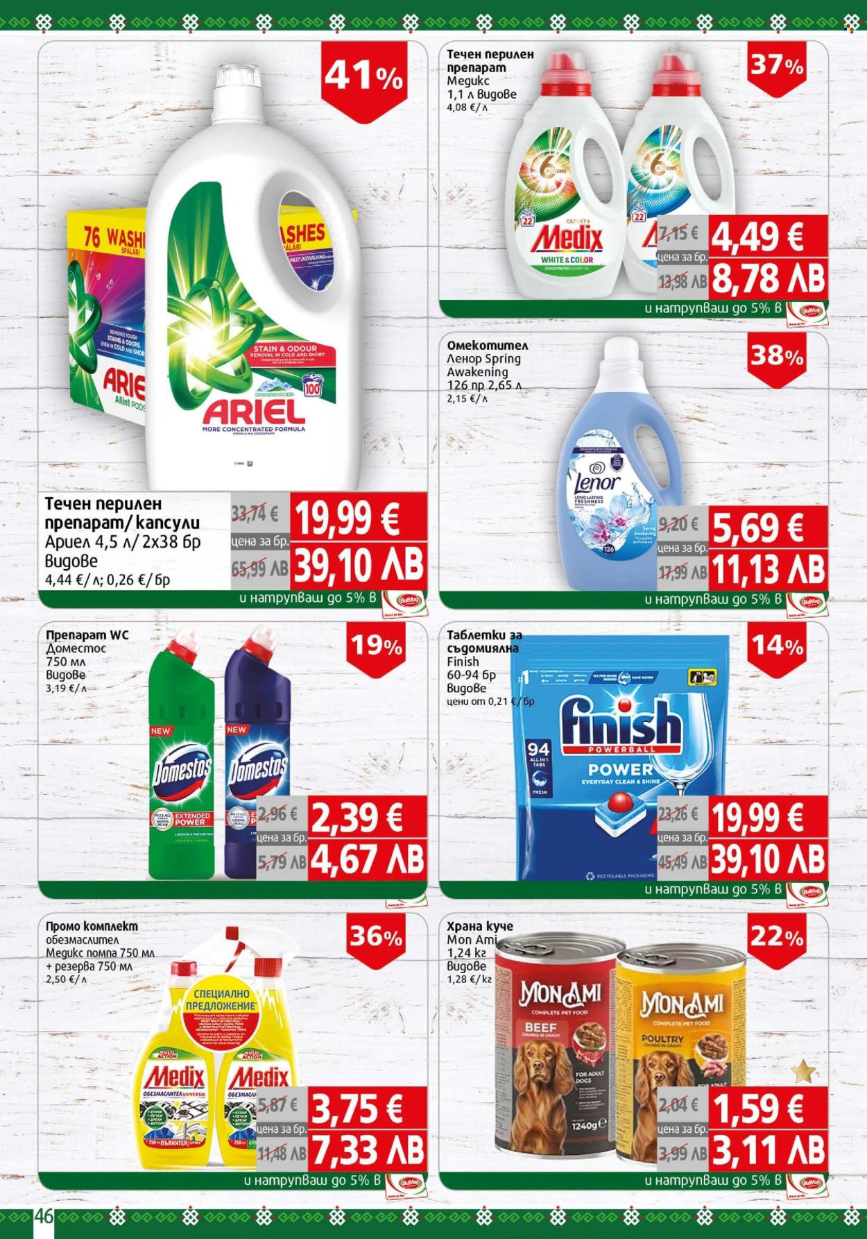 Брошура на BulMag - 16.02.2026 - 22.02.2026. Страница 46