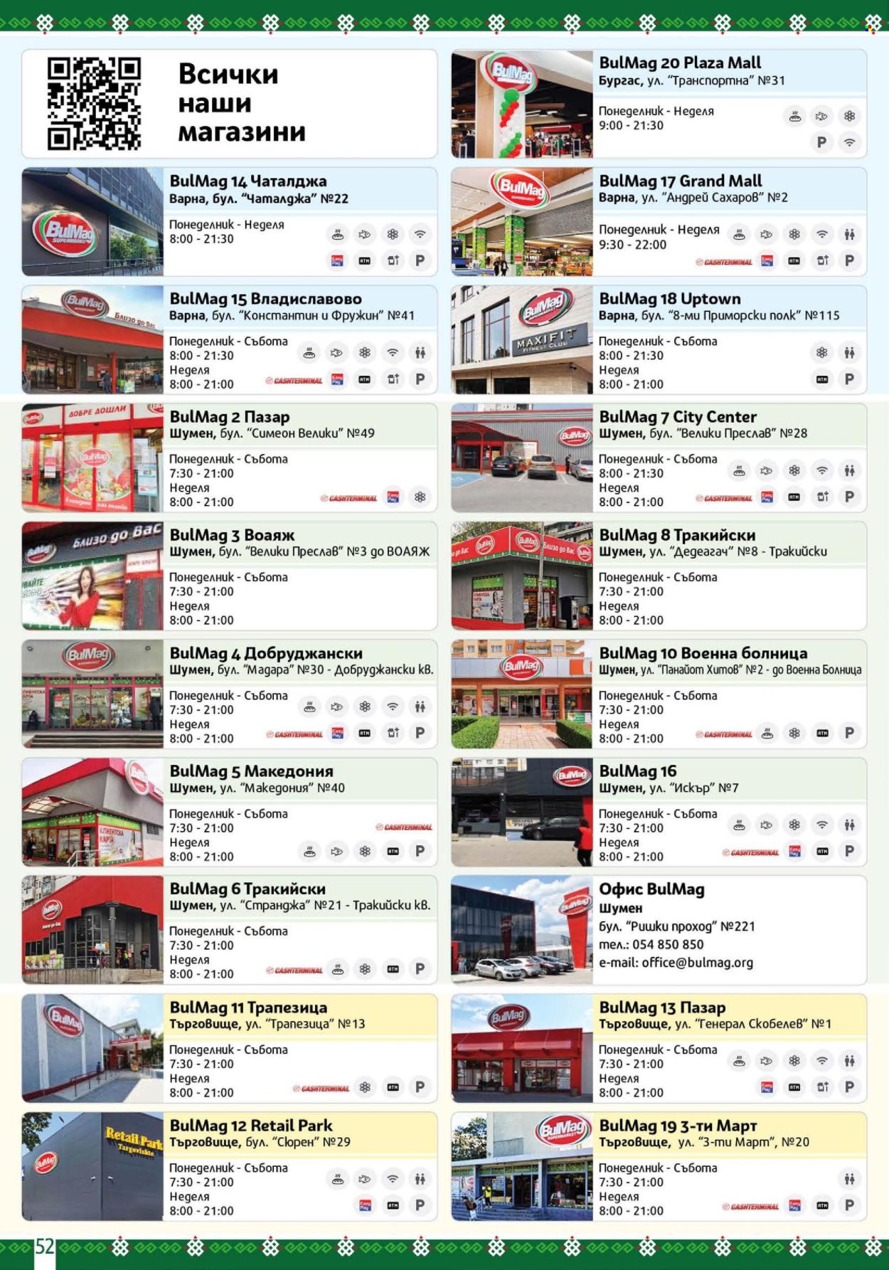 Брошура на BulMag - 16.02.2026 - 22.02.2026. Страница 52