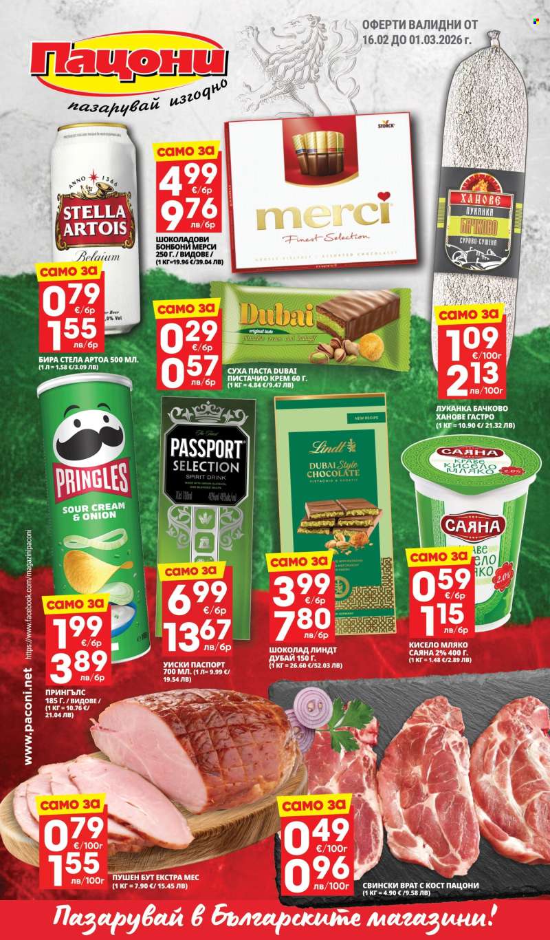 Брошура на Пацони - 16.02.2026 - 01.03.2026.
