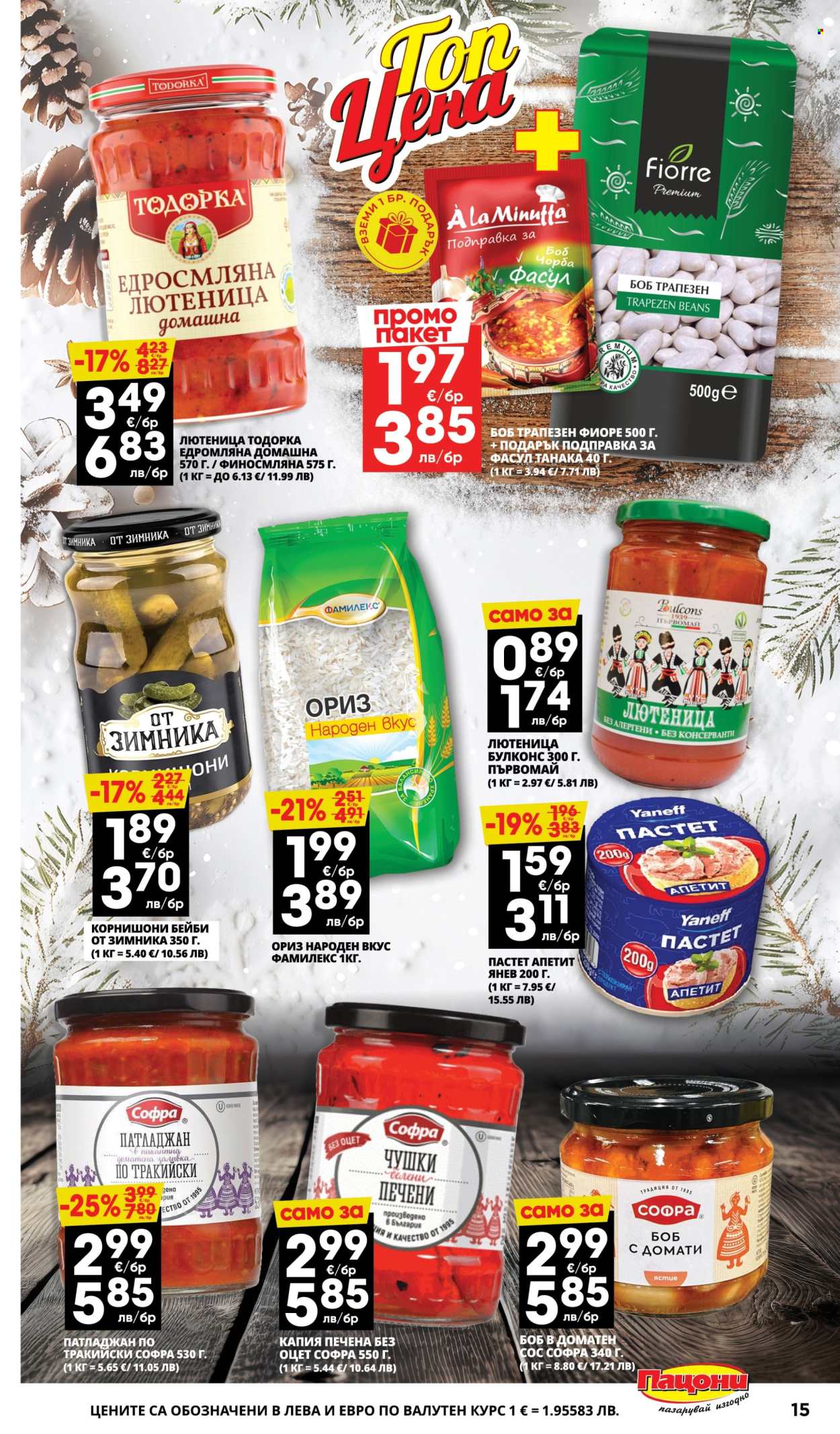 Брошура на Пацони - 16.02.2026 - 01.03.2026. Страница 15