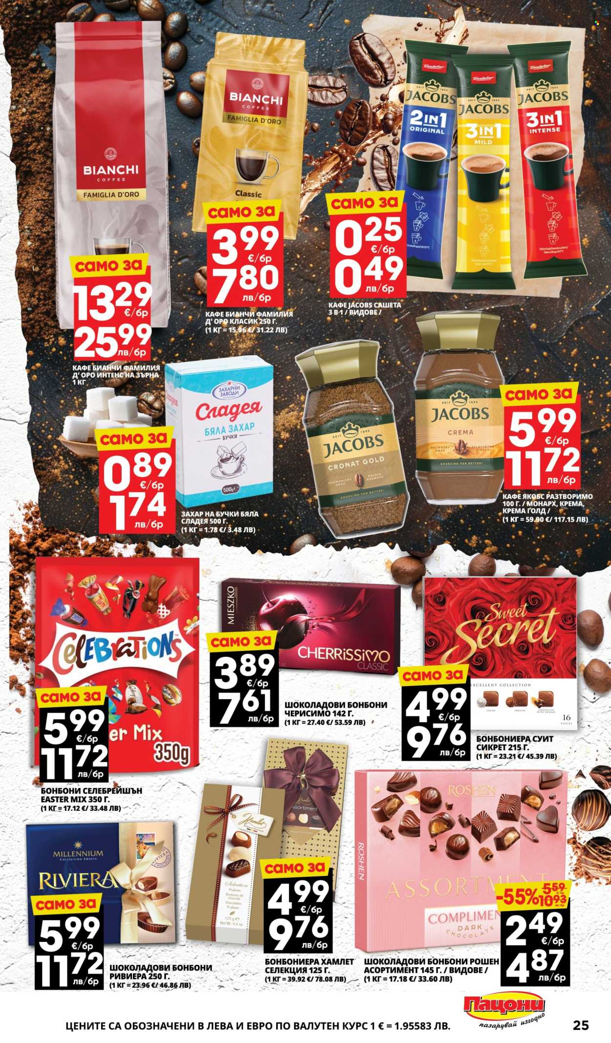 Брошура на Пацони - 16.02.2026 - 01.03.2026. Страница 25