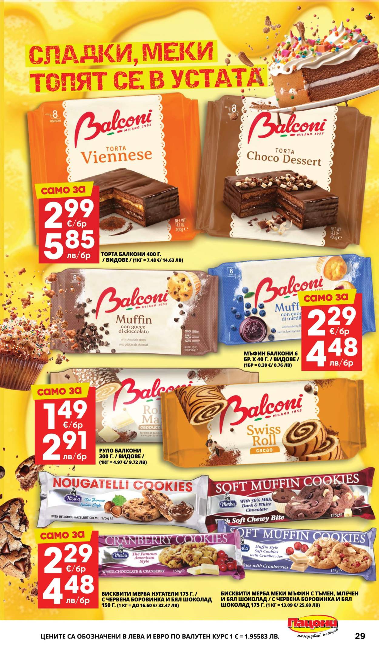 Брошура на Пацони - 16.02.2026 - 01.03.2026. Страница 29