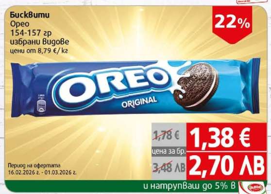 Бисквити Oreo