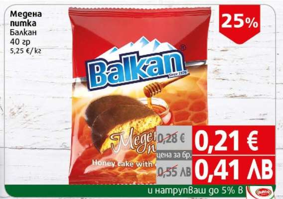Медена питка Balkan