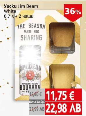 Yucku Jim Beam White