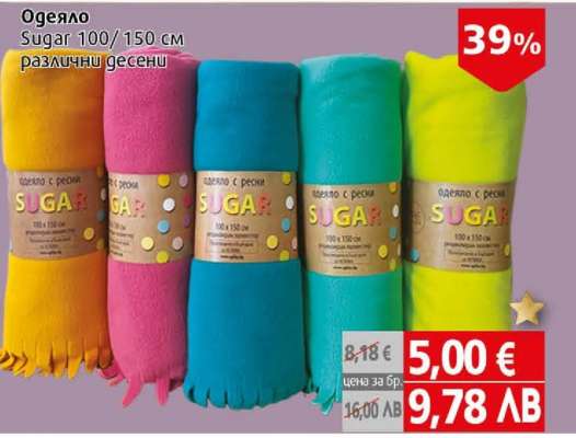 Одеяло Sugar 100/150 см